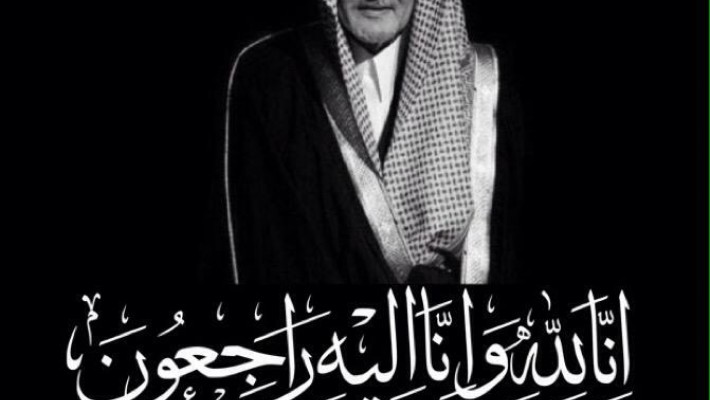 #سعود_الفيصل_في_ذمة_الله