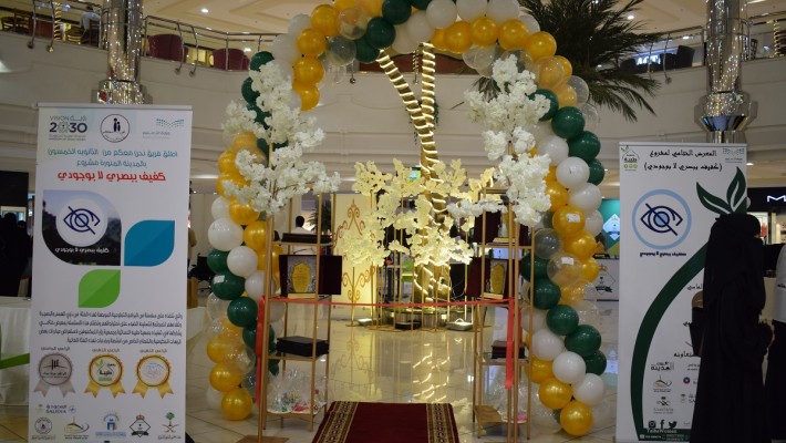 طيبة النسائية تطلق المعرض الختامي للمشروع التطوعي كفيف ببصري لا بوجودي