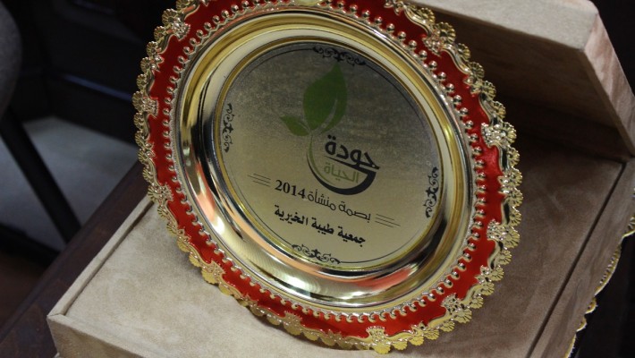 جودة الحياة تكرم طيبة النسائية ببصمة منشأة