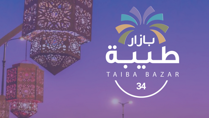 بازار طيبة 34