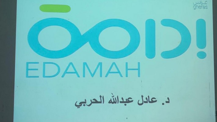 جمعية طيبة تهتم بتطوير العمل التطوعي