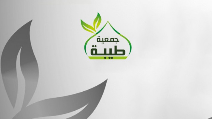 حصول جمعيه طيبه على كامل درجات التقييم في " مكين "