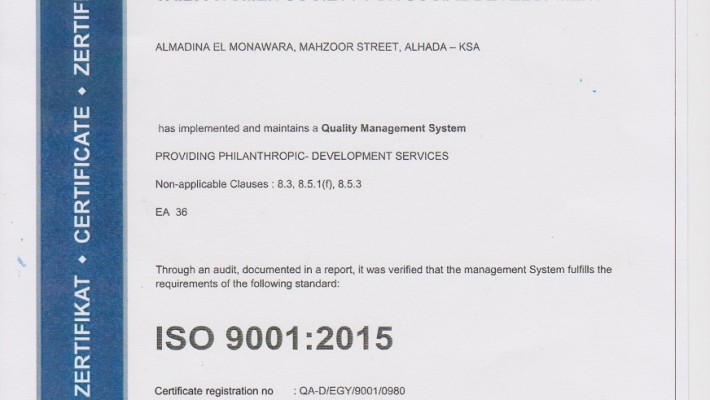 جمعية " طيبة  " تحصل على شهادة "الأيزو" في الجودة